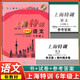 上海特训六年级上七上册下册数学N版678年上海沪教版初中同步配套 7年级下册.语文+数学+英语[套装