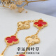 Qujing self-high top V gold four-leaf clover five-flower double-sided carnelian bracelet 18k gold non-fading light luxury high-end women's model rose gold