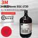 3M NovecEGC-1720 fluorinated liquid electronic moisture-proof liquid anti-fingerprint coating leak detection agent 5.4K 1720 200ml packaging
