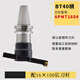 Turret milling machine plane tool adjustable flying surface smooth tool bar BT40 machining center end milling cutter disc BT40 handle cutter disc 58# blade APMT1604