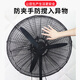 Yishunliangxin großer industrieller Lüfterschutzschutzbedeckung mit Vollaufguss-Lüfternetzabdeckung Anti-Clip-Hand-Lüfter-Lüfter-Abdeckungsabdeckung 58-63 cm Namenschildspezifikationen 500 mm