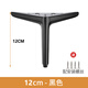 Lailiwei thickened supporting feet sofa feet TV cabinet feet coffee table legs shoe cabinet increased bedside table feet metal supporting legs cabinet feet matte black 12CM/support