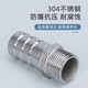 Metasequoia 304 stainless steel pagoda joint hexagonal water pipe hose bamboo 2/4/6 points internal and external wire adapter pagoda head 4 points external wire to 20mm