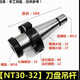 可转位面铣刀盘吊杆 刀盘吊杆 刀柄 724 NT30 NT40 NT50 R8 NT40-22