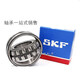 SKF Bearing 22318 22319 22320 22322 22324 E EK CC CA W33 SKF Bearing---22320