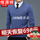 Hengyuanxiang wool fleece sweater 100 non-pilling wool fleece sweater men's thick middle-aged V-neck sweater autumn and winter medium gray 601 170 yards (recommended 125-140 Jin Jin equals 0.5 kg to wear