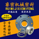 XMSJ printing and dyeing machinery seals for washing machine shaft sealing and dyeing cylinder gas sealing and dyeing accessories 1048/1049 series seals 104930