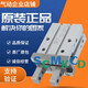 Genuine finger gripper cylinder MHZL2/MHZ2-6D-10D-16D-20D-25D-32D-40D/16S/ MHZ225S (single acting normally open)