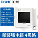 Chint (CHNT) boîte de distribution domestique PZ30 boîte de puissance forte exposée boîte ouverte à air boîte de commande électrique boîte de commutation d'air sombre sombre dissimulé 16 circuits