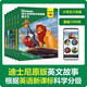 Series Select] Disney English Grading Reading Basic Level 123456 Selected English Picture Books Elementary School Junior High School Grade 123456 Grade 12 Grade 12 Chinese and English Bilingual Books 6-12 Years Old Children's English Readings Random House Classic Grade Readings Level 6] Disney English Grade Readings Basic Level 6 Set 6 volumes in total