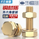 Fengji national standard pure copper full brass screw flat washer nut set external hexagonal bolt combination 4M5M6M8M10M12M16 M4*20-30 set