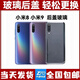 Suitable for Xiaomi 9 back cover glass/Xiaomi 8 battery back cover/Xiaomi 8 Youth Edition battery back cover glass Xiaomi 9 back cover purple
