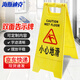 Hasdick Jingcang Distribution Carefully slide 1 thickened A-shaped herringbone sign warning sign plastic sign prompt sign HKLZ-2