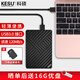 科硕（KESU）移动硬盘USB3.0高速存储手机笔记本电脑连接外接机械硬盘大U盘 320G+硬盘包 K205-魅力黑