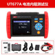 
UNI-T UT677A Battery Internal Resistance Tester High Accuracy Internal Resistance Tester Battery Lithium Battery Voltage Temperature Measurement UT677C