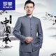 ROMON Chinese tunic suit for men, middle-aged and elderly, Chinese stand-up collar suit, Chinese wedding dress, daddy suit, Tang suit, gray tunic suit 165A