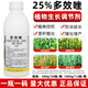 25% paclobutrazol fruit tree, mango growth control, shoot dwarfing agent, wheat adjustment and yield increase plant growth regulator 1000g (12 bottles in the box)