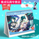 诗滢*原神2024年台历双年散兵魈学生二次元游戏周边摆件日历新年礼物 枫原万叶2024-2025台历