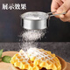 Suican powdered sugar sieve flour sieve sieve duster filter cocoa powder baking mini handheld small sieve mini handheld flour sieve 1 pack