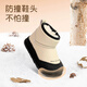 Chino Mouse Official Genuine Children's Snow Boots Winter Plush 1-3 Years Old Toddler Shoes Baby Cotton Shoes Boys and Girls Warm Khaki Size 23 (Suitable for Feet Length 14.2-14.7cm)