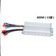 Electric two-wheeled vehicle controller battery vehicle universal type 36v48v60v350w500w800 intelligent brushless dual mode yellow 48V60V64V80