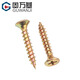 GUWANJI cross recessed countersunk head wood screws, colored zinc hardened fiber nails, wallboard nails, dry wall nails, flat head wood self-tapping screws, M3.5x35, about 320 pieces in 1 bag