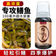 Yudian eel lure eel Shanjia concentrated upgraded version of bait spray to lure eel fishing medicine fishy smell food attractant eel lure 100ml