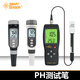 Pupan PH818M848838828AS218ph pen value meter pH dough ph meter PH848 PH818M puncture type
