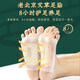 Old Beijing Foot Patch Mugwort Foot Patch Foot Care Products Foot Patch Foot Patch Old Ginger 10 Patches Old Beijing Foot Patch (2 Patches) Trial Pack