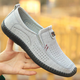 Changxiang Huili Old Beijing Cloth Shoes Men's Autumn and Winter Breathable Casual Shoes Men's Ice Silk Canvas Shoes Slip-On Lazy Dad Shoes FH-Yuyuan Hollow-33 Gray 41