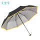 Paradise anti-UV sun umbrella three-fold double-layer sun protection sun umbrella 55*8 bone silver inner gold edge