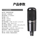 Audio-technica AT2020 AT2035 AT4040 AT4033 AT2031 condenser microphone audiobook recording live karaoke dubbing set anchor sound card singing microphone Audio-technica AT2020 genuine new