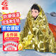 Zheye Jingcang Suda Outdoor Emergency Blanket 6-pack Outdoor Insulation Blanket Emergency Blanket Double-sided Lifesaving Blanket Insulation and Sun Protection Gold and Silver Double-sided 160*210CM
