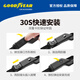 Goodyear Buick GL8 wiper blade original fat head fish old Avenir/ES Lu Zun 653T wiper 1 pair