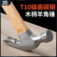 Shouli Hammer Tools Claw Hammer Hammer Hammer Woodworking Special Hammer Household Hammer Set Special Offer Claw Hammer No Specifications