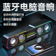 mogolalaQ3电脑音响台式家用游戏小音箱笔记本有线桌面低音炮蓝牙无线高音质家用小型外接音箱有线新款喇叭 黑*顶配版【大振膜+蓝牙+炫光灯