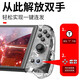 Good value (IINE) suitable for Switch controller, joycon controller left and right split OLED Bluetooth somatosensory wireless game controller, Zelda Mario Donkey Kong NS accessories, transparent joycon split controller L566