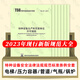 2024年特种设备安全技术规范标准法律法规市场监督总局7374号令 T 特种设备安全监察条例(第549号