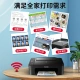 Canon Canon TS3380 color photo inkjet continuous supply printer copier scanner wireless home office all-in-one machine student mobile phone ink warehouse package four: standard + large capacity continuous supply ink + 4 bottles of ink [strongly recommended]