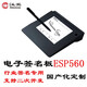 Hanwang Signing and Approval Screen ESP560 Industry Handwritten Signature Pad Original Handwriting Saving Signature Supports Various Browsers Secondary Development of Domestic Systems, etc. ESP560 Tendering and Bidding Edition