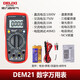 Delixi Electric digital multimeter anti-burn high-precision thermometer multimeter ammeter household DEM21