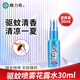 Longrich toilet water repellent spray, toner, fragrance and anti-itch spray, floral perfume, anti-mosquito and non-biting household large bottle of mosquito repellent liquid, Longrich mosquito repellent toilet water 30ml