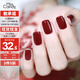 Miss Candy Whitening and Healthy 15ml Nail Polish No-bake, Quick-drying, Long-lasting Peelable Cherry Red Manicure Burgundy NA004