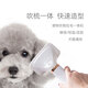 Pet hair dryer, pet grooming comb, dog and cat blowing and pulling, air blowing, combing and drying, blowing and combing one