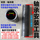 Bearing gear installation tool sleeve sleeve 15 17 20 25 30 35 40 45 50 55 60 65 6310 6010 6210 shaft 50 sleeve