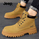 Jeep吉普高帮踢不烂大黄靴男秋冬新款休闲厚底马丁靴英伦风工装靴子男 土黄【标准运动鞋码】 40
