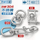 Tianzhuo Hardware 304 stainless steel universal swivel ring 8-character swivel connecting ring chain buckle fast dog chain rigging accessories pet M4-OO type