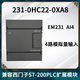 Domestic S7-200CN CPU controller EM232 235 EM231CN PLC analog module 231-7PF22-0XA88 input thermocouple