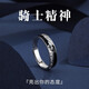 Banidier Knight Ring Men's Trendy Opening Adjustable Men's Single Ring Simple Fashionable Domineering Fashion Korean Men's Index Ring Personalized Internet Celebrity Tail Ring One Knight Ring (Opening Adjustable Size)