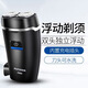 Feike shaver FS829 rechargeable full body washable smart electric shaver men's double-head beard shaver Feike FS829